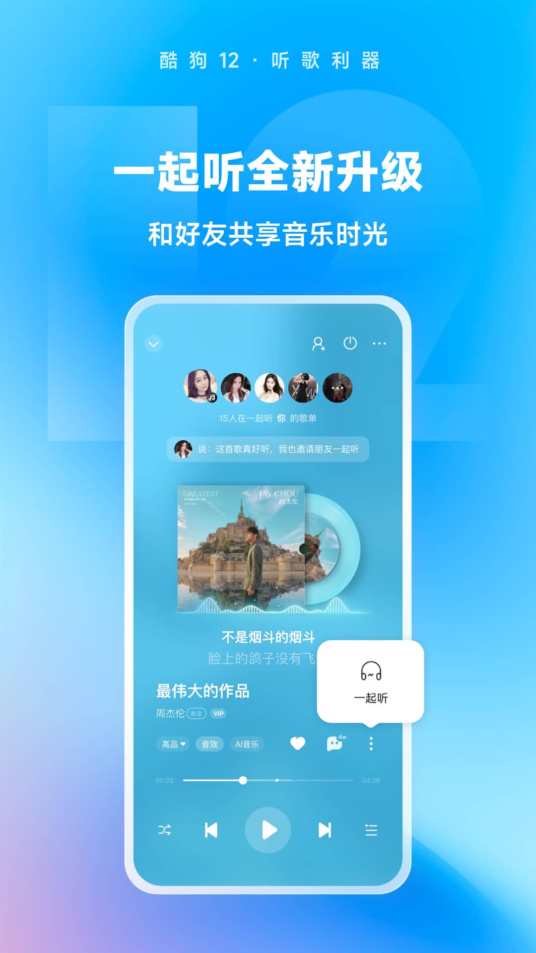 我不担当与阿谁拼音截图