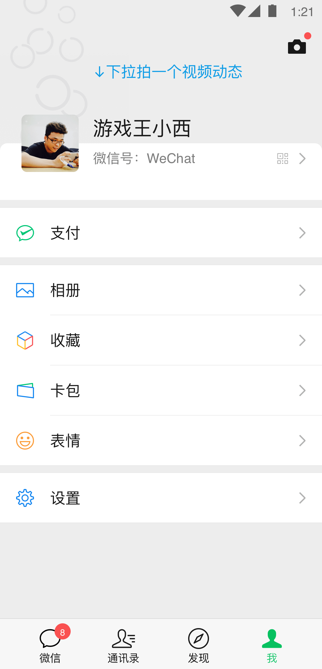 棒球投球种类截图