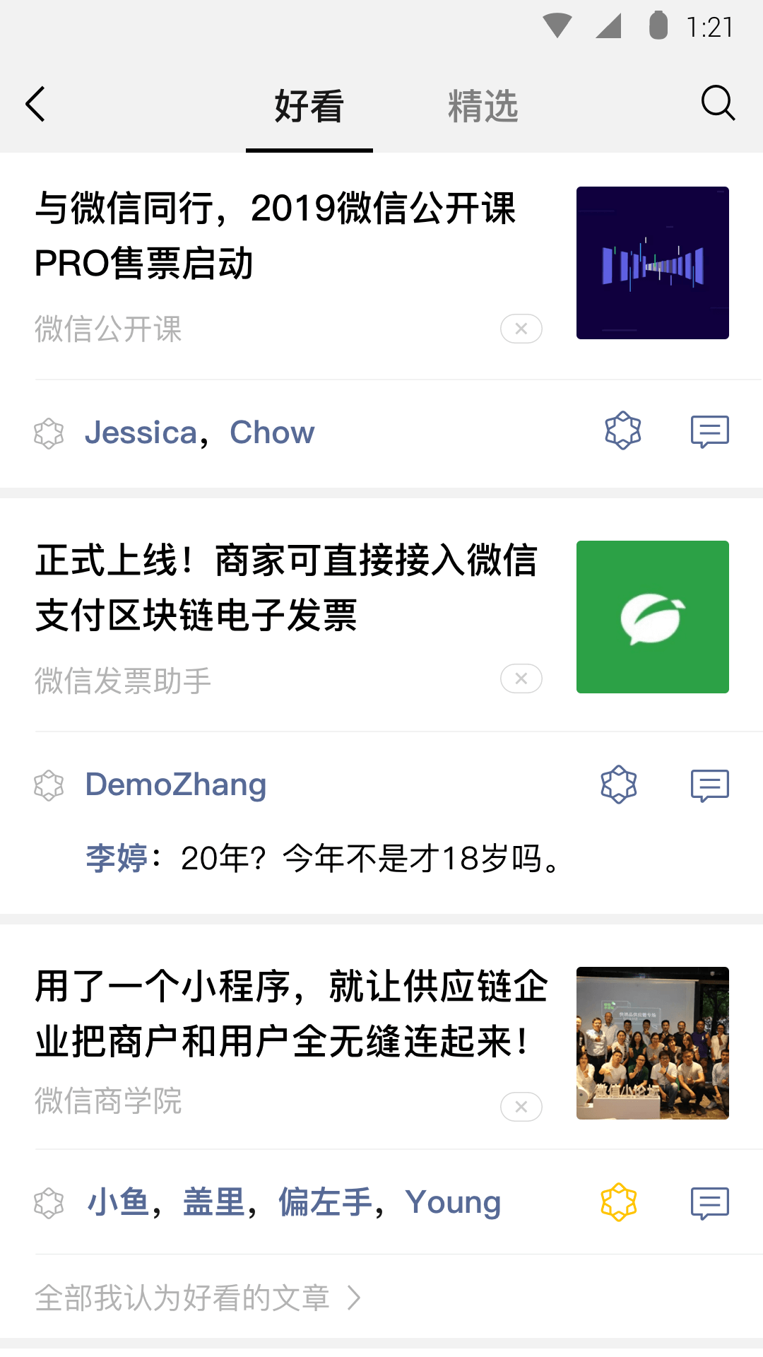 超级女M截图